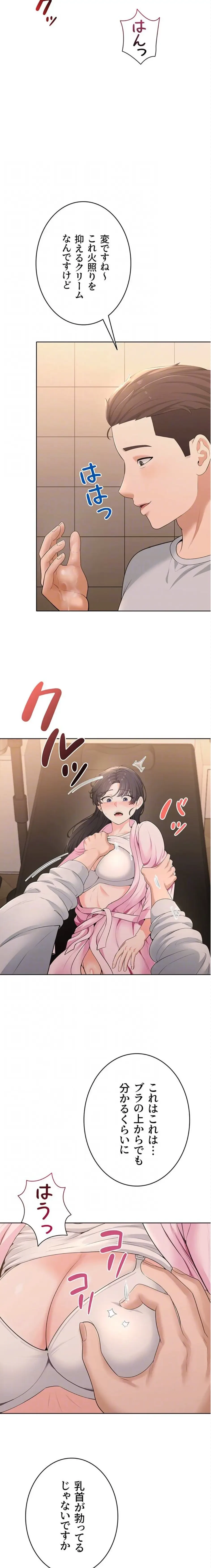 初心JD、えちえちライフ始めました 第6話 - 16