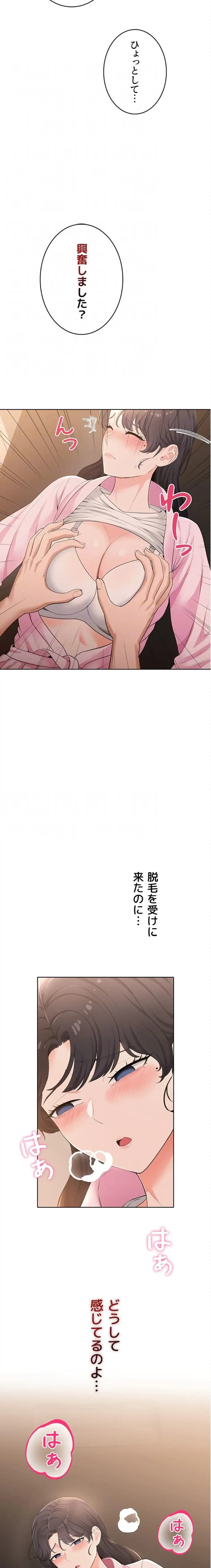 初心JD、えちえちライフ始めました 第6話 - 17