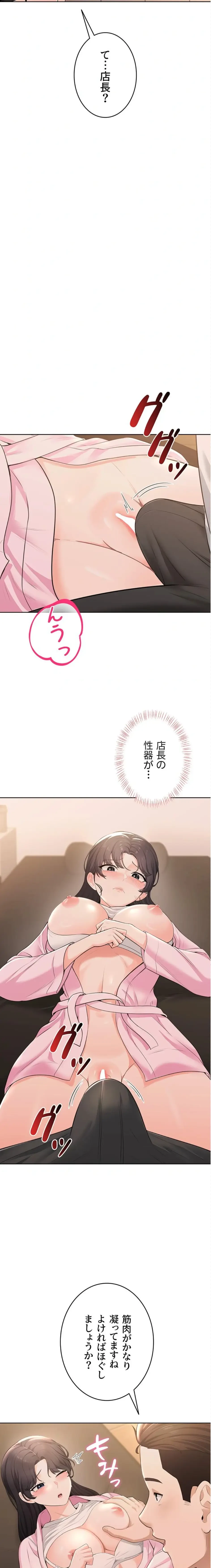 初心JD、えちえちライフ始めました 第6話 - 19