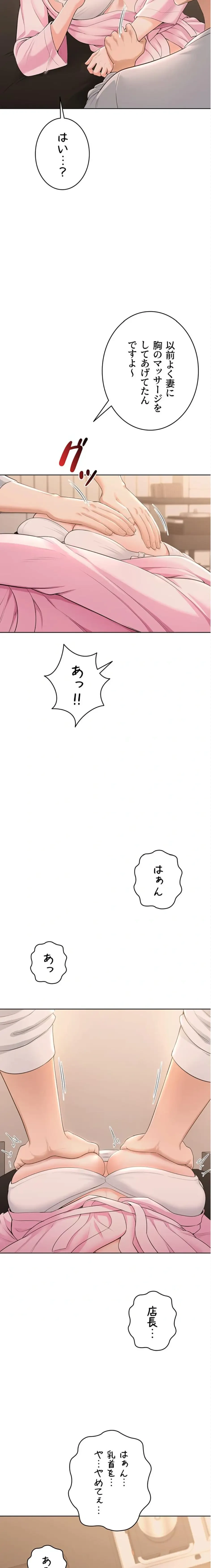 初心JD、えちえちライフ始めました 第6話 - 20