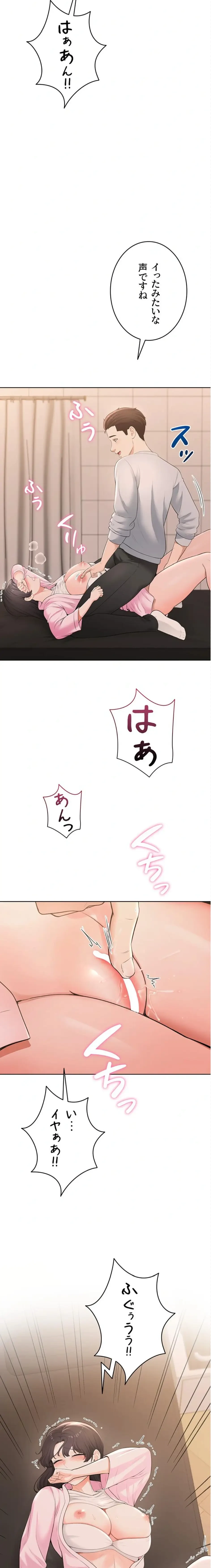 初心JD、えちえちライフ始めました 第6話 - 22