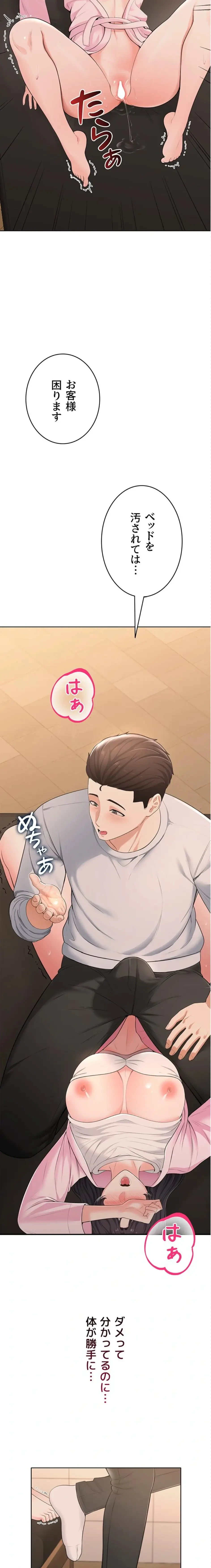 初心JD、えちえちライフ始めました 第6話 - 23