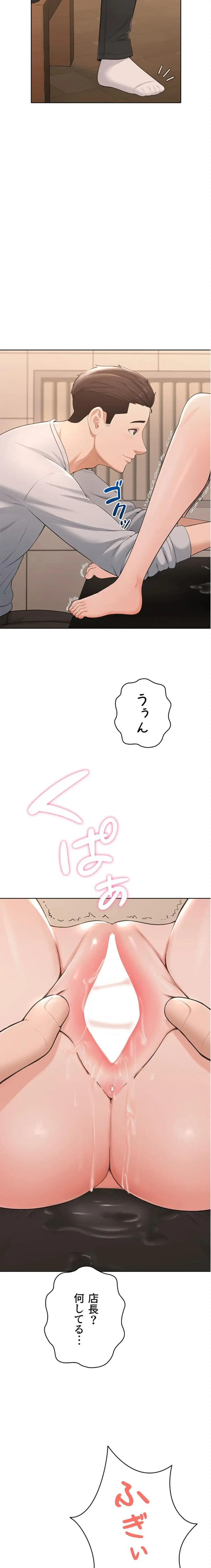 初心JD、えちえちライフ始めました 第6話 - 24