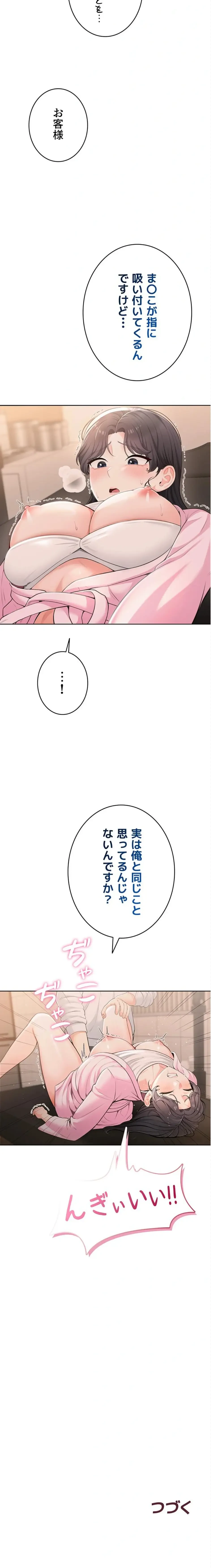 初心JD、えちえちライフ始めました 第6話 - 26