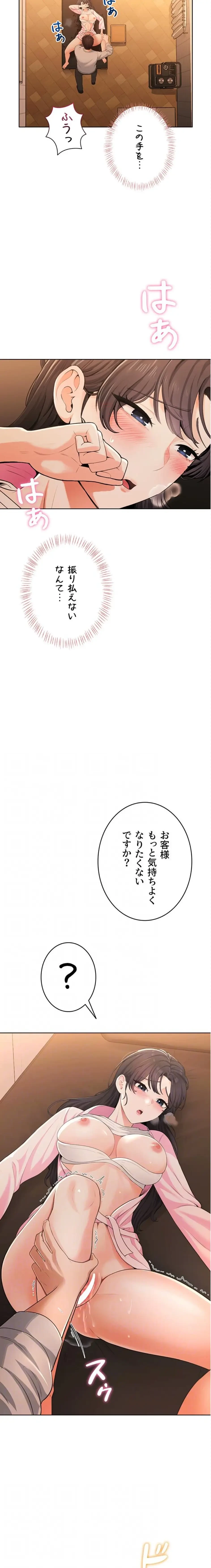 初心JD、えちえちライフ始めました 第7話 - 5