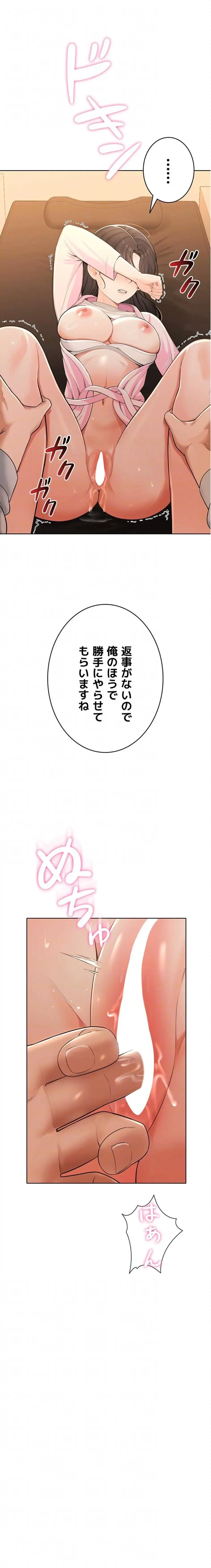 初心JD、えちえちライフ始めました 第7話 - 7