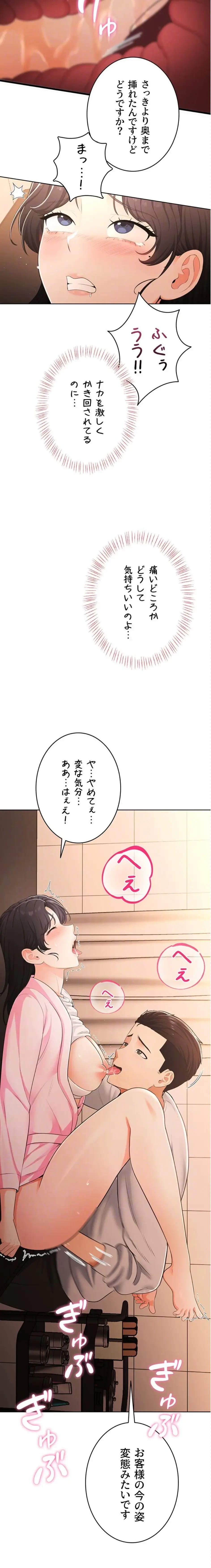 初心JD、えちえちライフ始めました 第7話 - 9