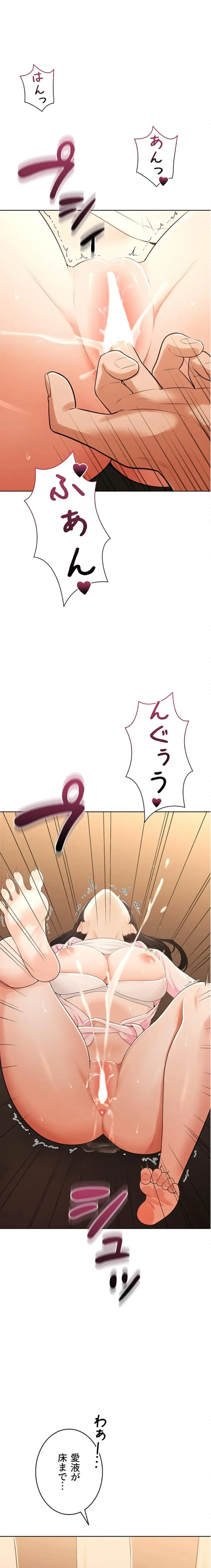 初心JD、えちえちライフ始めました 第7話 - 10