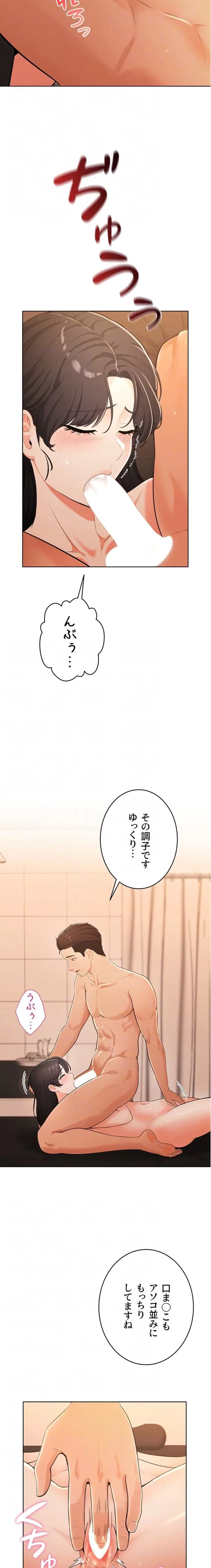 初心JD、えちえちライフ始めました 第7話 - 15