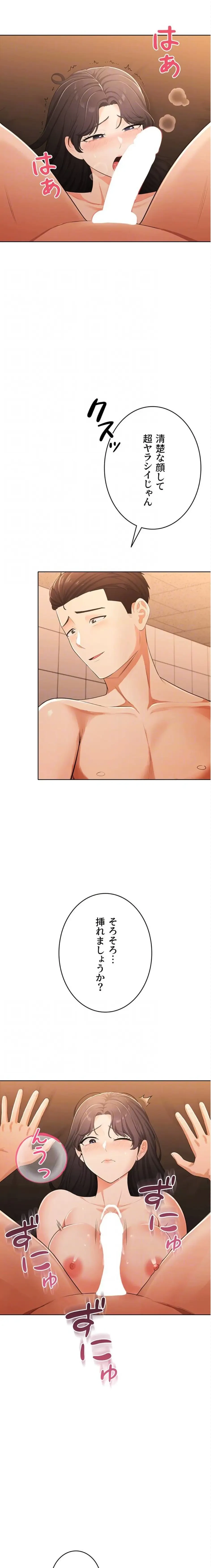 初心JD、えちえちライフ始めました 第7話 - 17