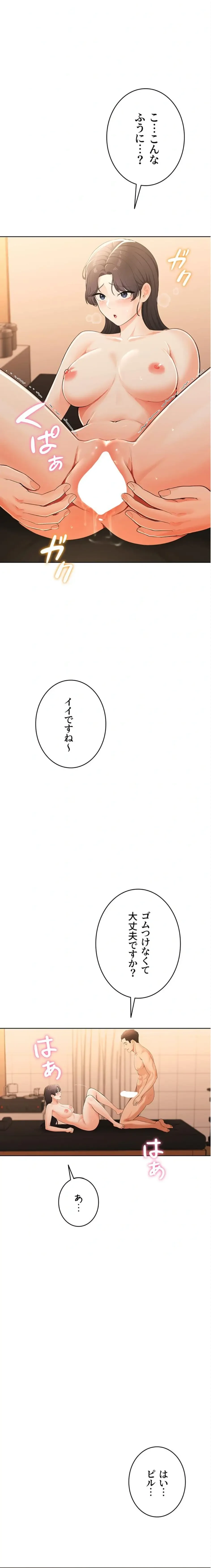 初心JD、えちえちライフ始めました 第7話 - 19