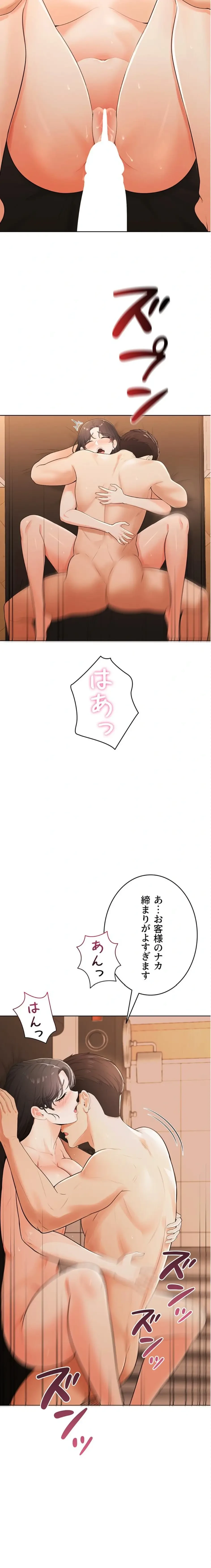 初心JD、えちえちライフ始めました 第7話 - 24