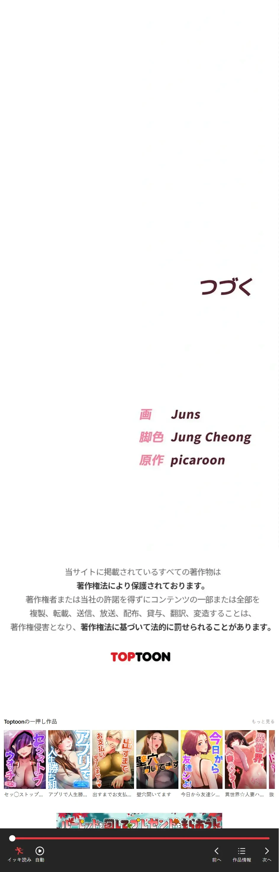 初心JD、えちえちライフ始めました 第7話 - 26