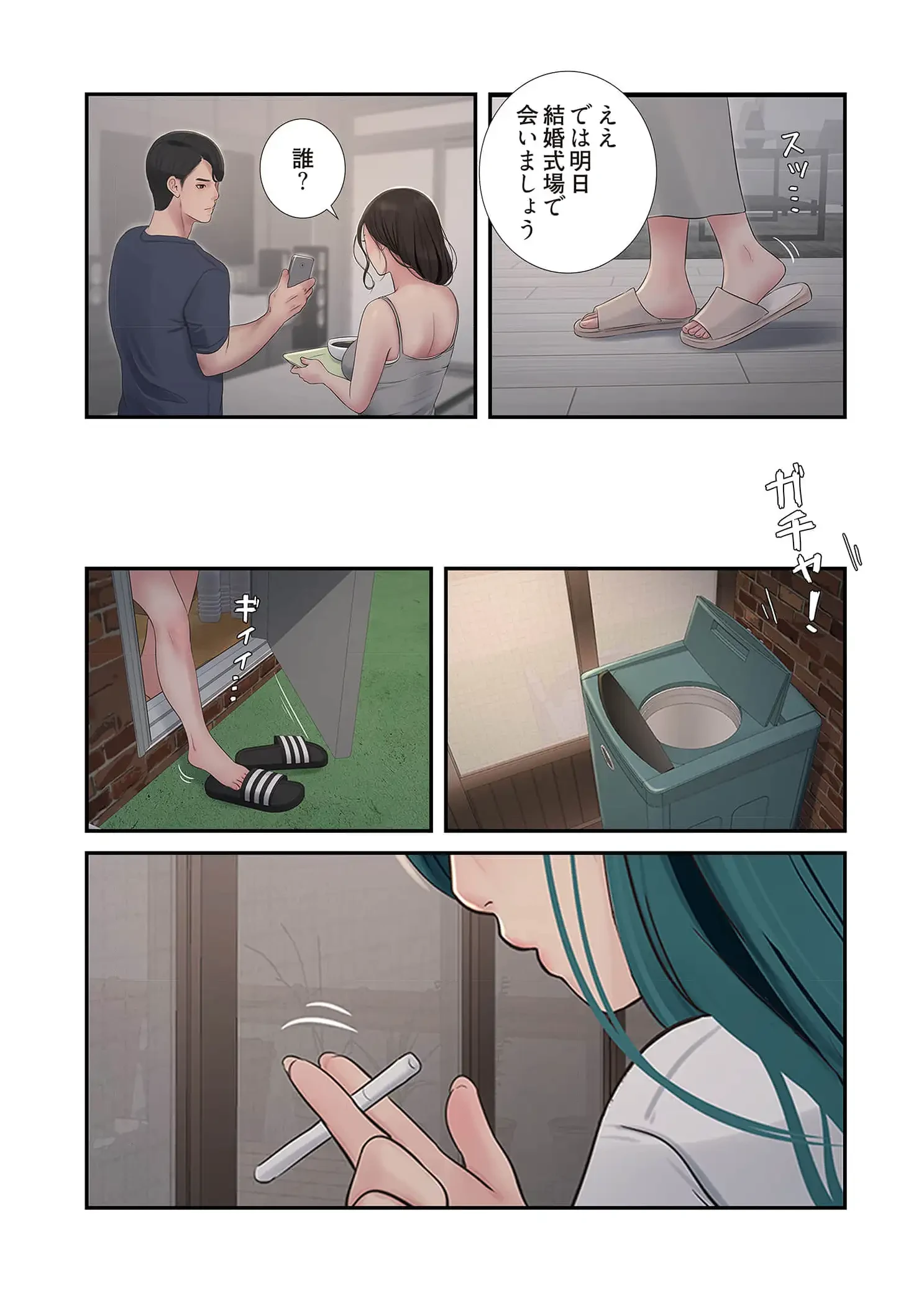 開栓日誌 第85話 - 7