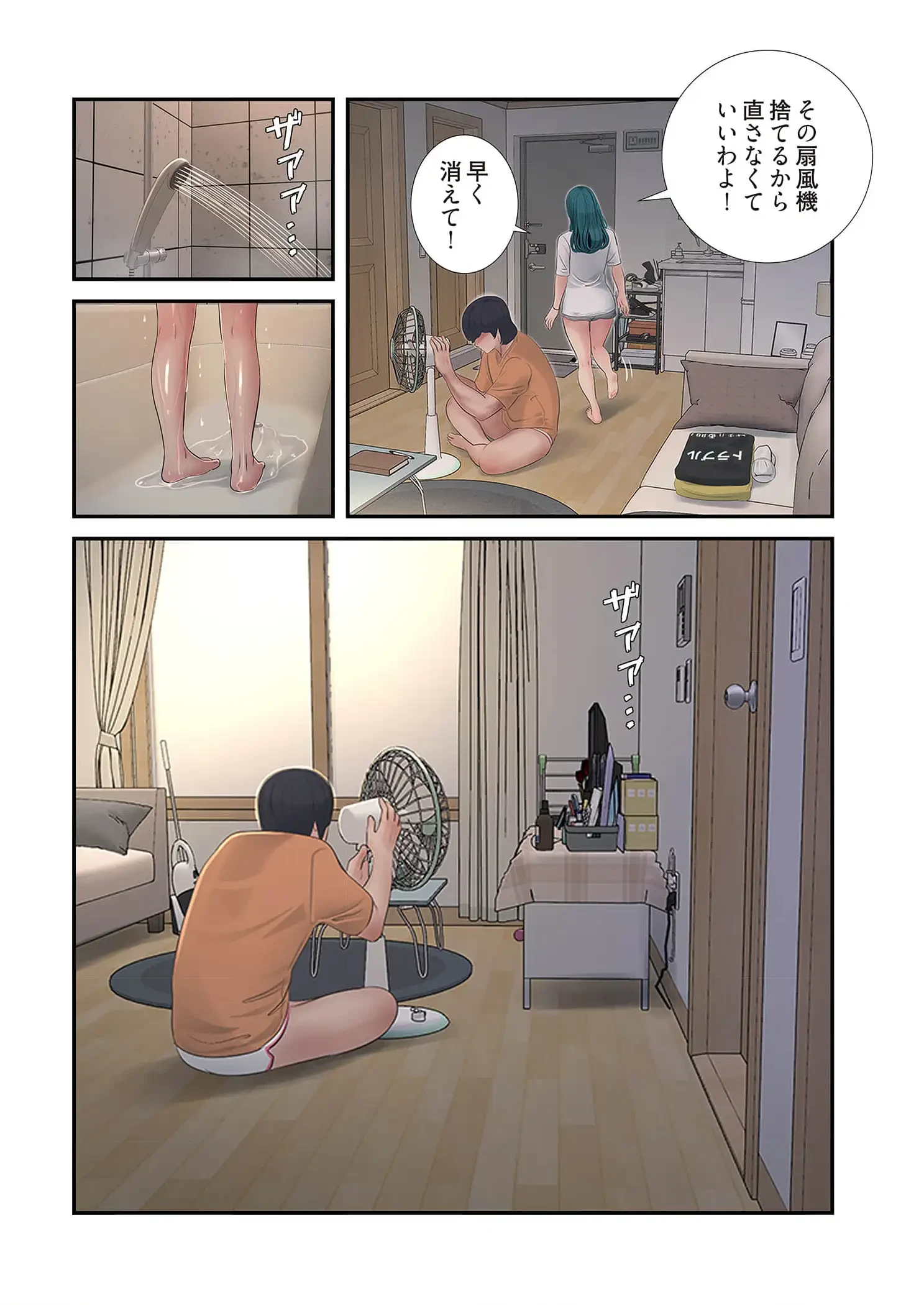 開栓日誌 第85話 - 17