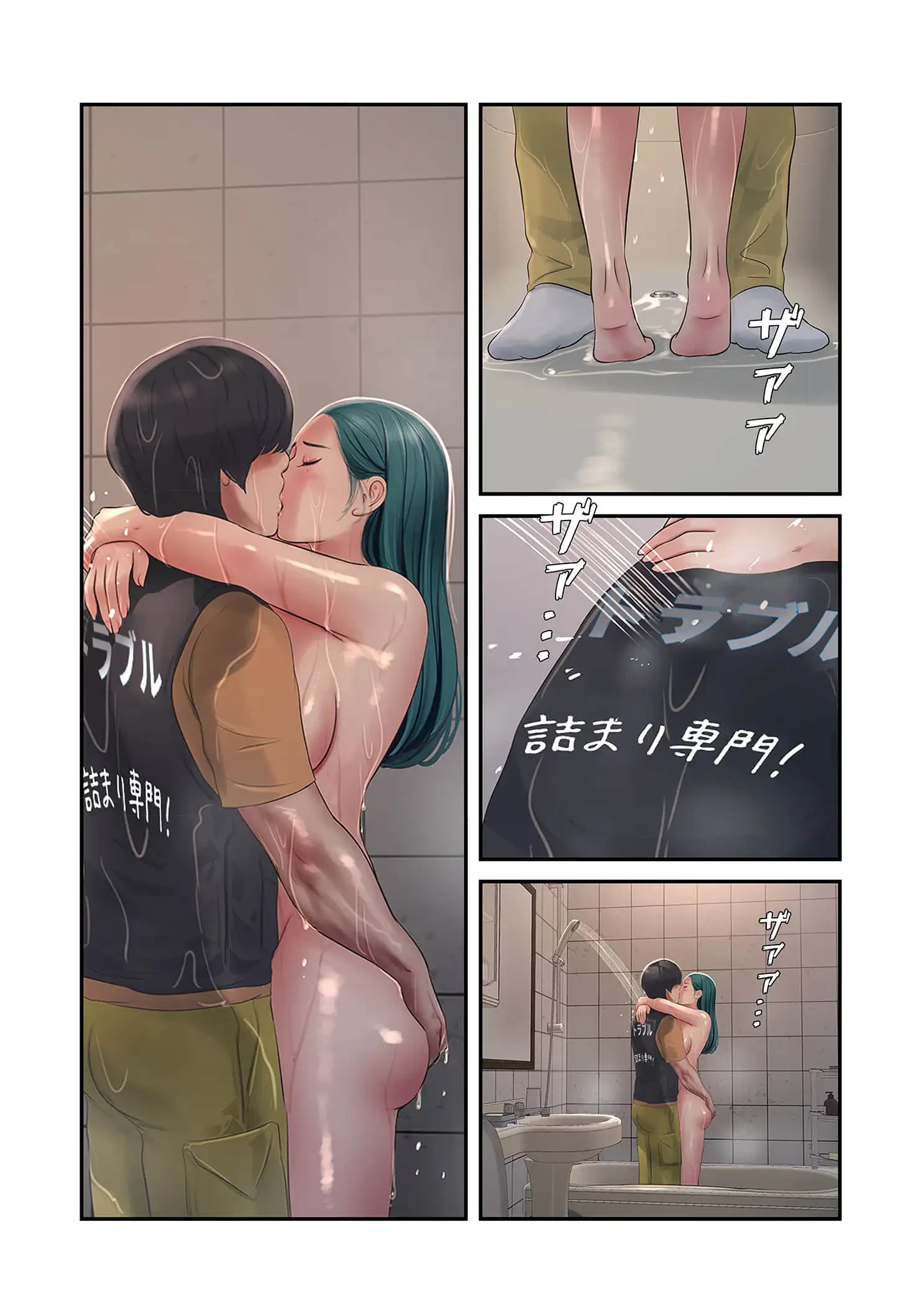 開栓日誌 第86話 - 3