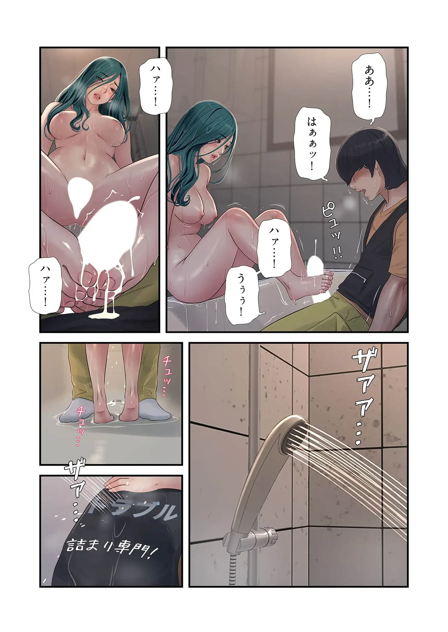 開栓日誌 第86話 - 10