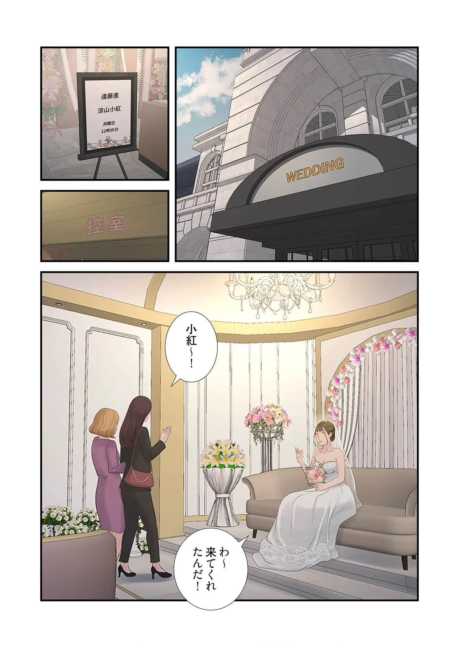 開栓日誌 第87話 - 9