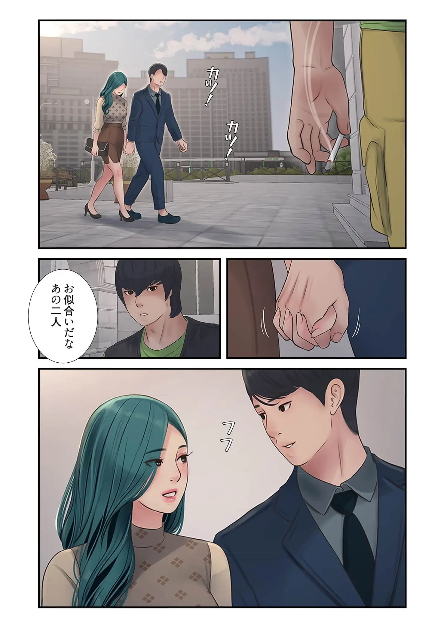 開栓日誌 第87話 - 12