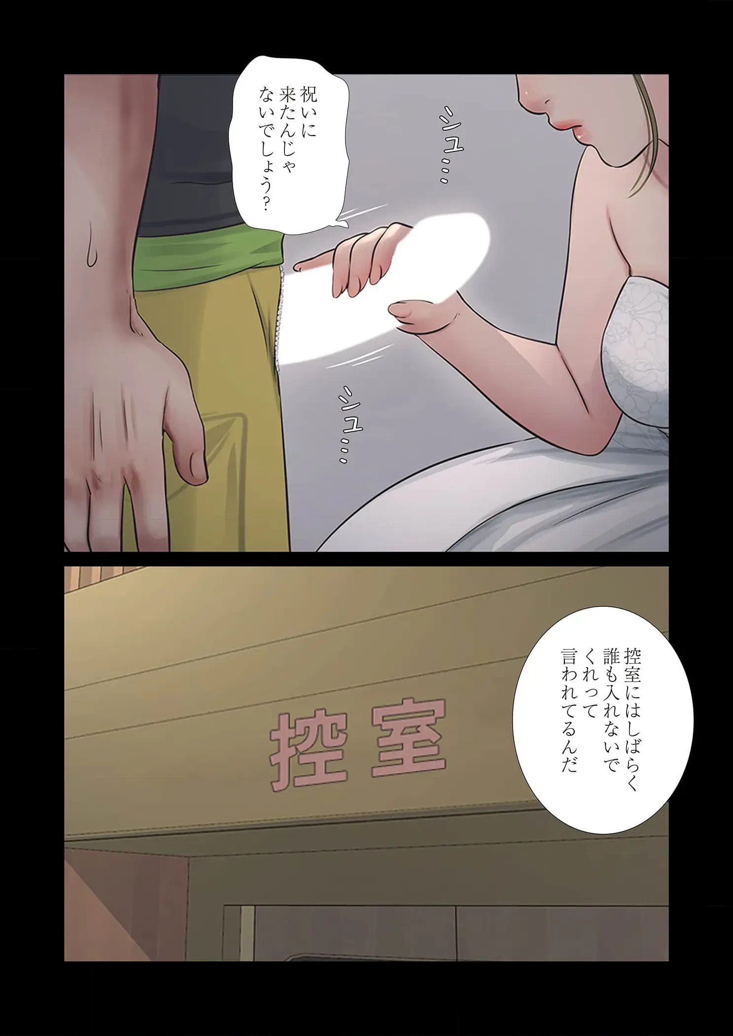 開栓日誌 第87話 - 17