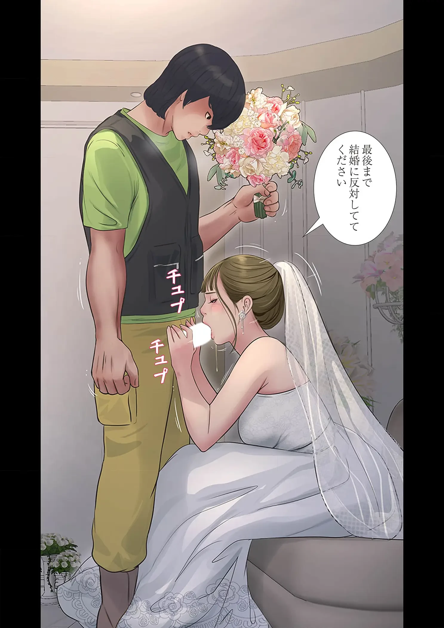 開栓日誌 第87話 - 19