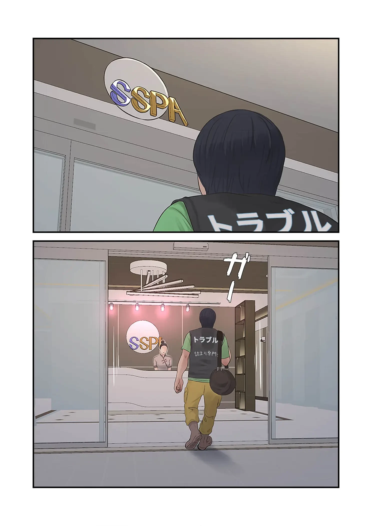 開栓日誌 第88話 - 4