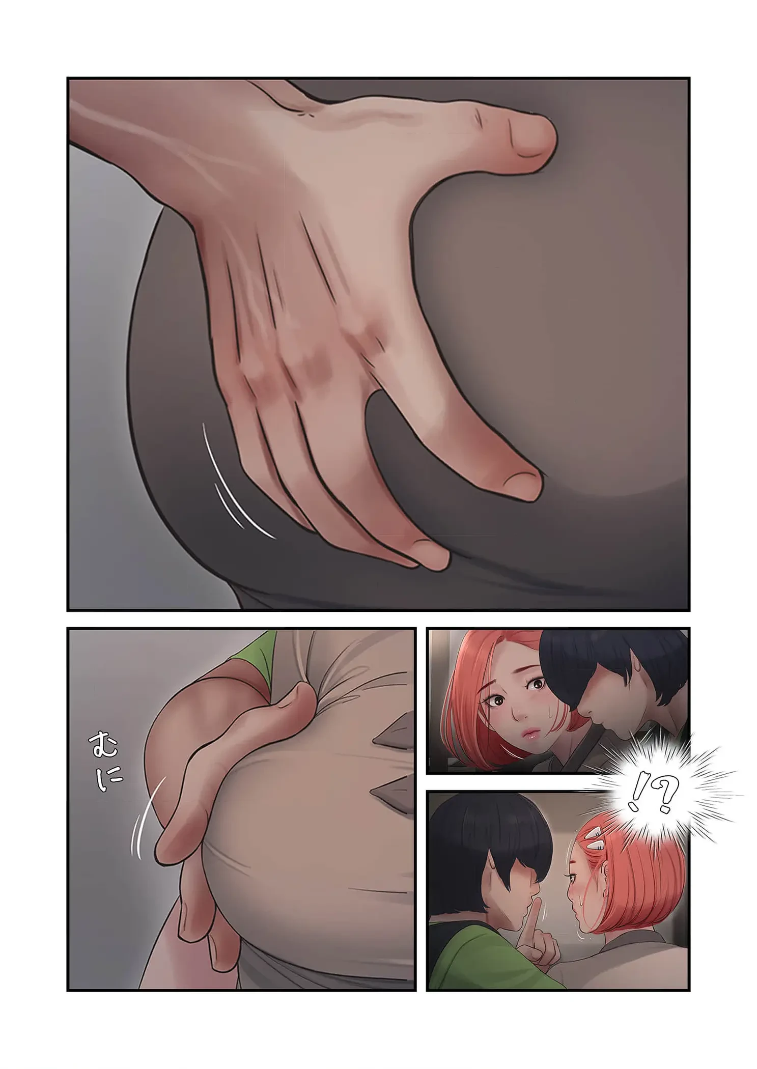 開栓日誌 第88話 - 12