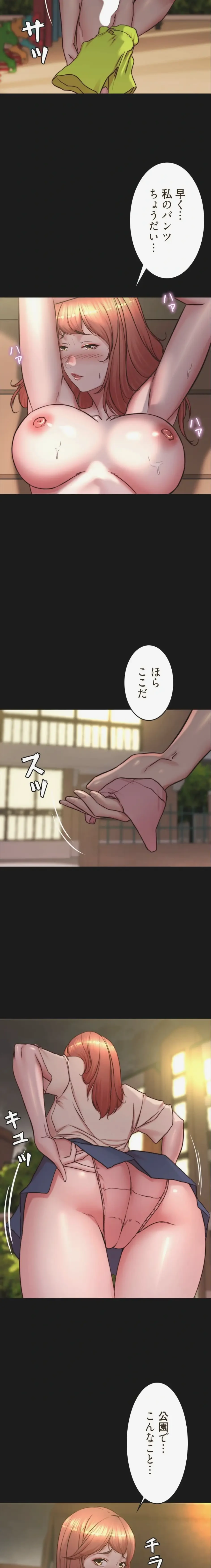 パンティーノート 第391話 - 3