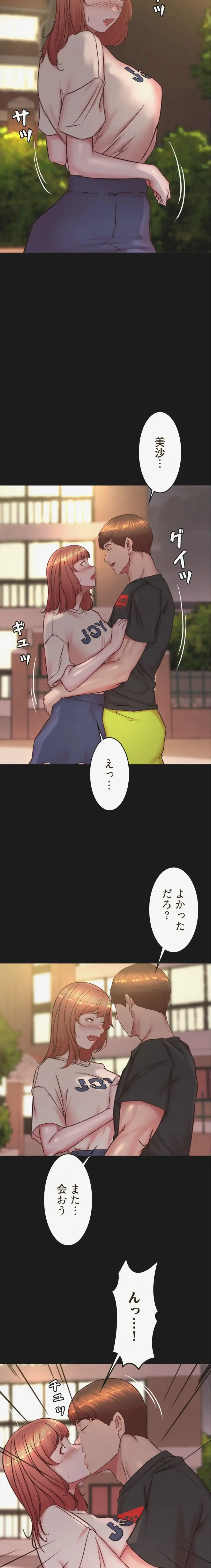 パンティーノート 第391話 - 4