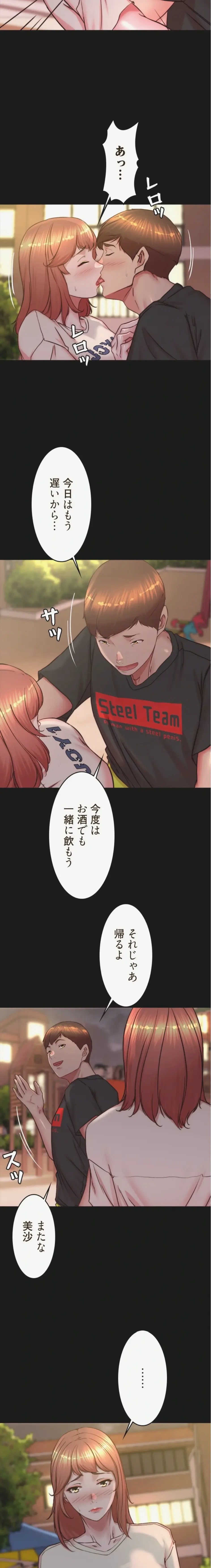 パンティーノート 第391話 - 5