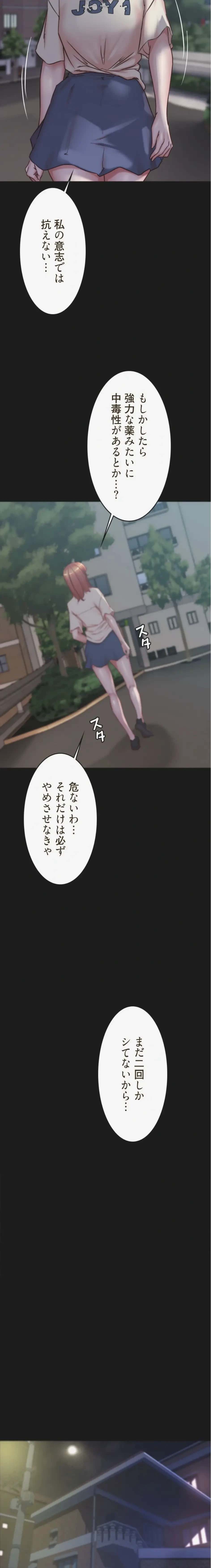 パンティーノート 第391話 - 7