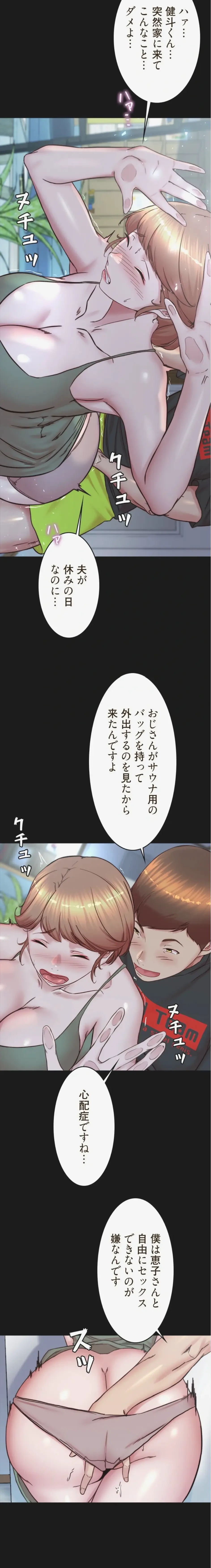 パンティーノート 第391話 - 10