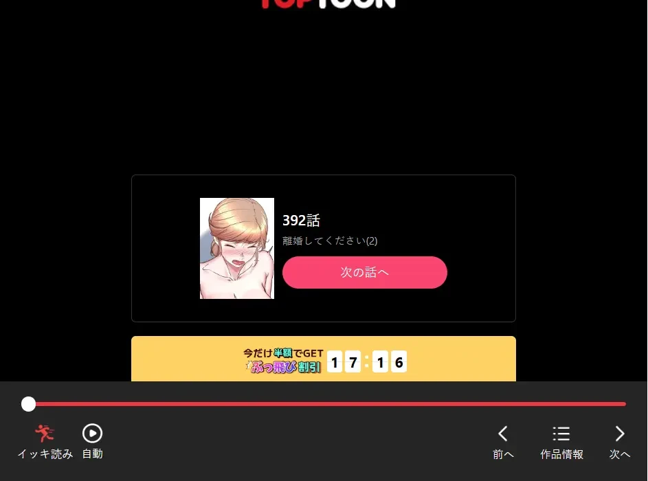 パンティーノート 第391話 - 13