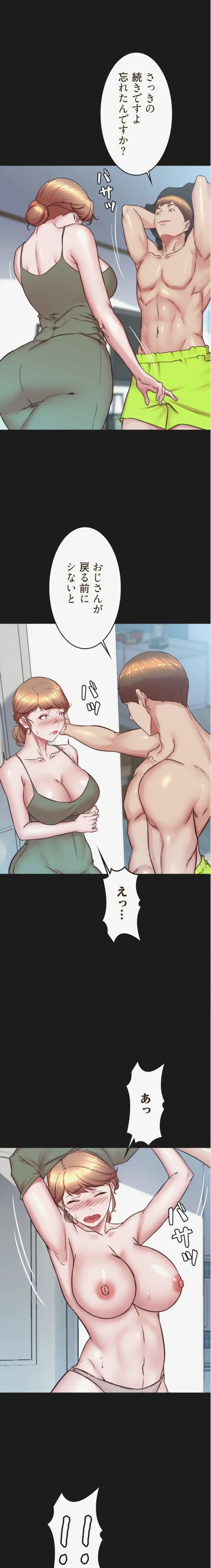 パンティーノート 第392話 - 4