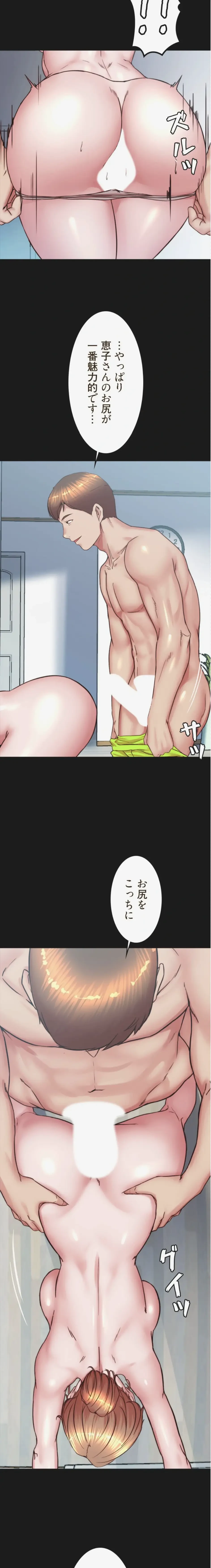 パンティーノート 第392話 - 7