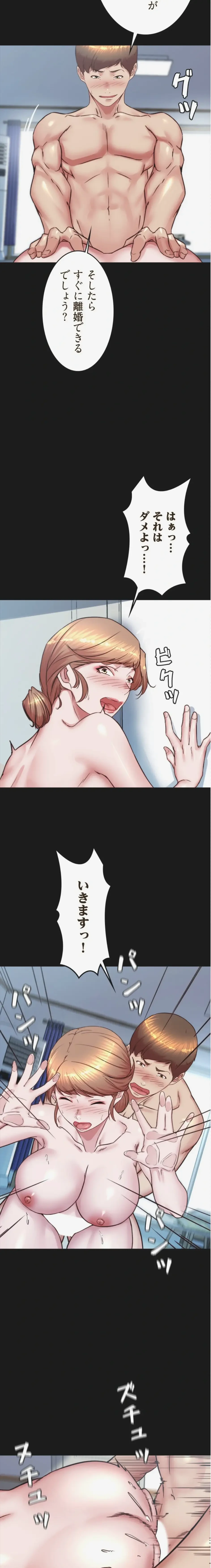 パンティーノート 第392話 - 9