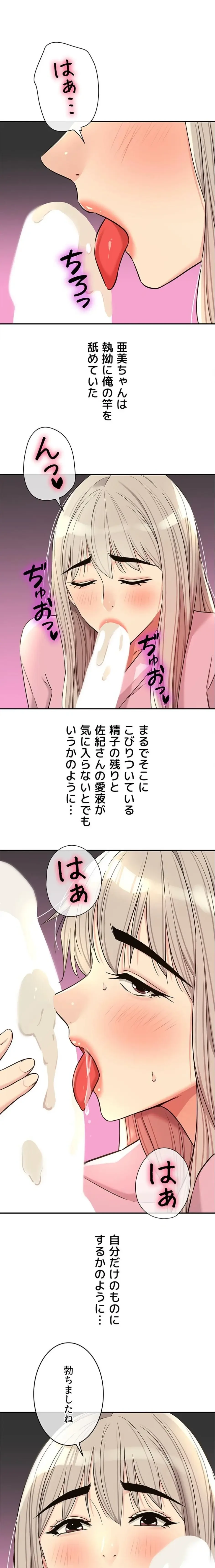 壁穴開いてます 第137話 - 1