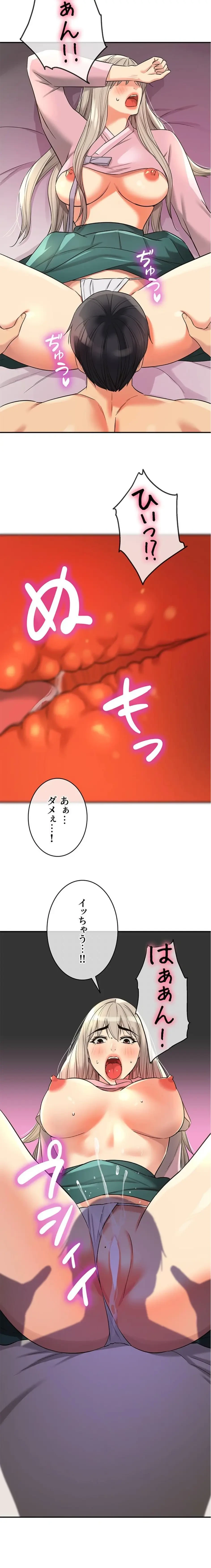 壁穴開いてます 第137話 - 4