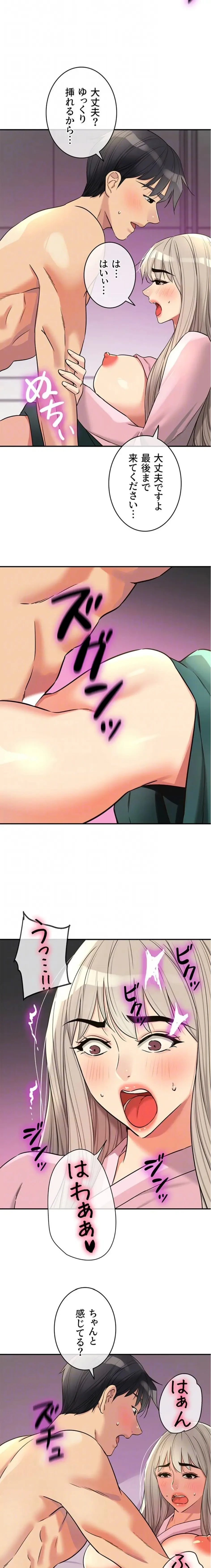 壁穴開いてます 第137話 - 6