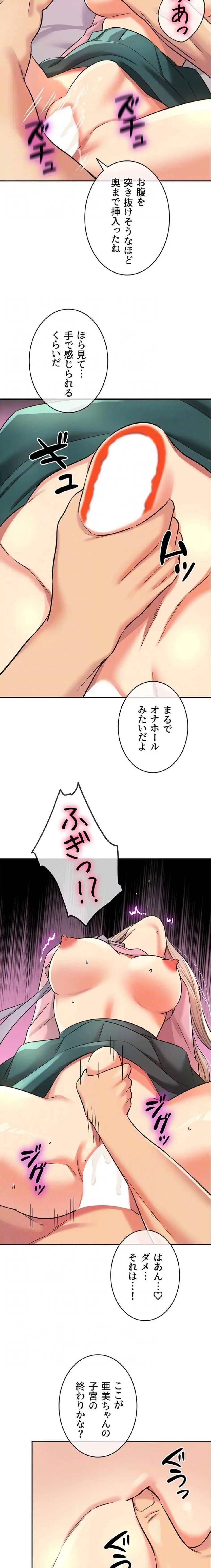 壁穴開いてます 第137話 - 7