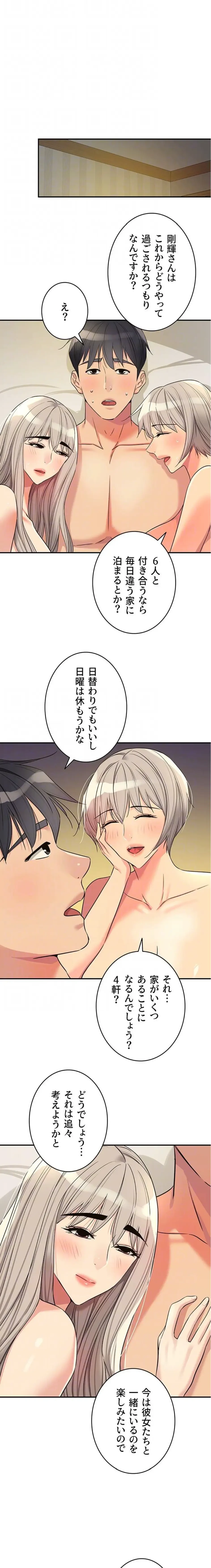 壁穴開いてます 第137話 - 17