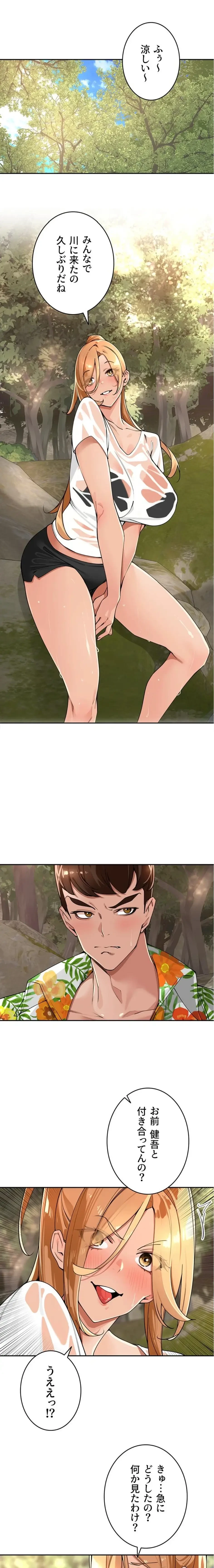 田舎娘。～町内放送には絶対従順！～ 第43話 - 1