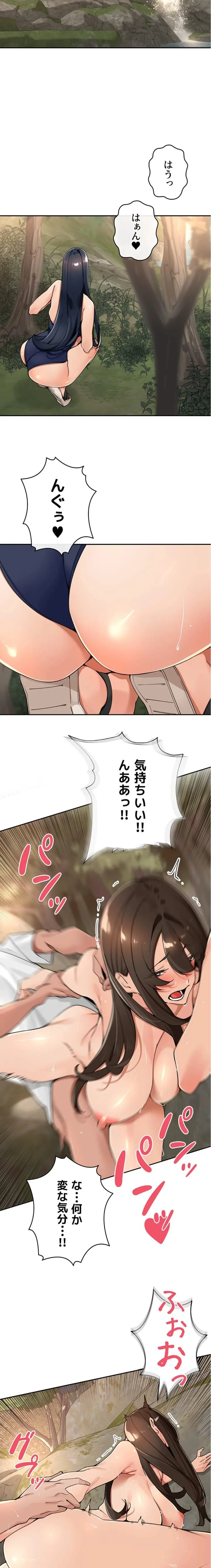 田舎娘。～町内放送には絶対従順！～ 第43話 - 3