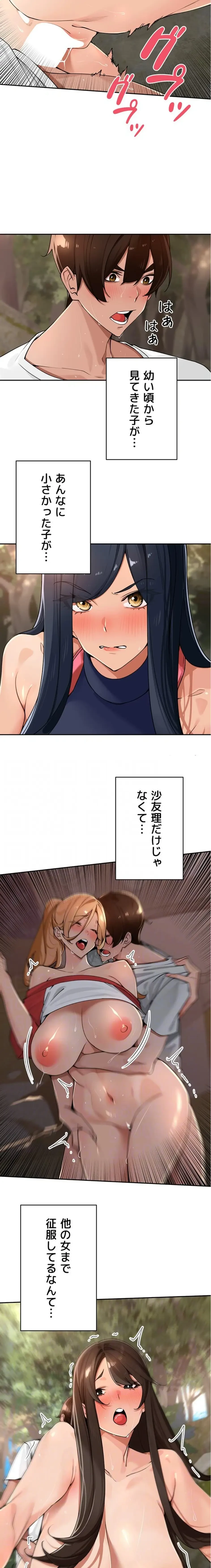 田舎娘。～町内放送には絶対従順！～ 第43話 - 4