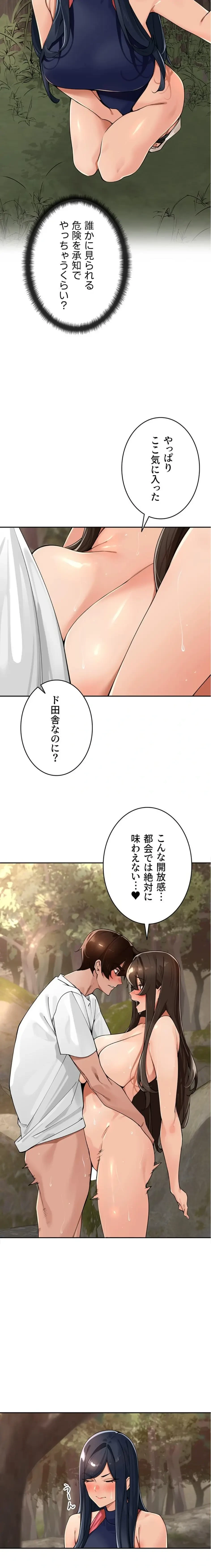 田舎娘。～町内放送には絶対従順！～ 第43話 - 8