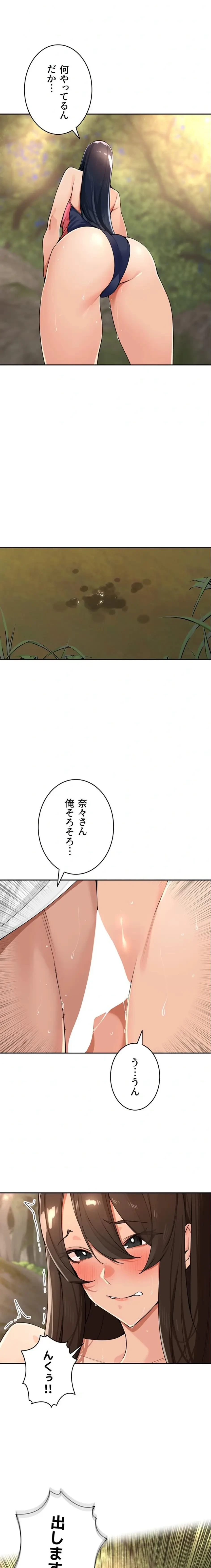 田舎娘。～町内放送には絶対従順！～ 第43話 - 9