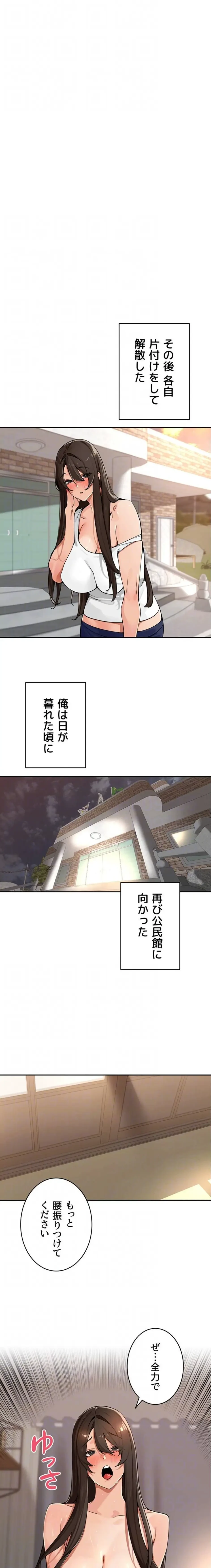 田舎娘。～町内放送には絶対従順！～ 第43話 - 12