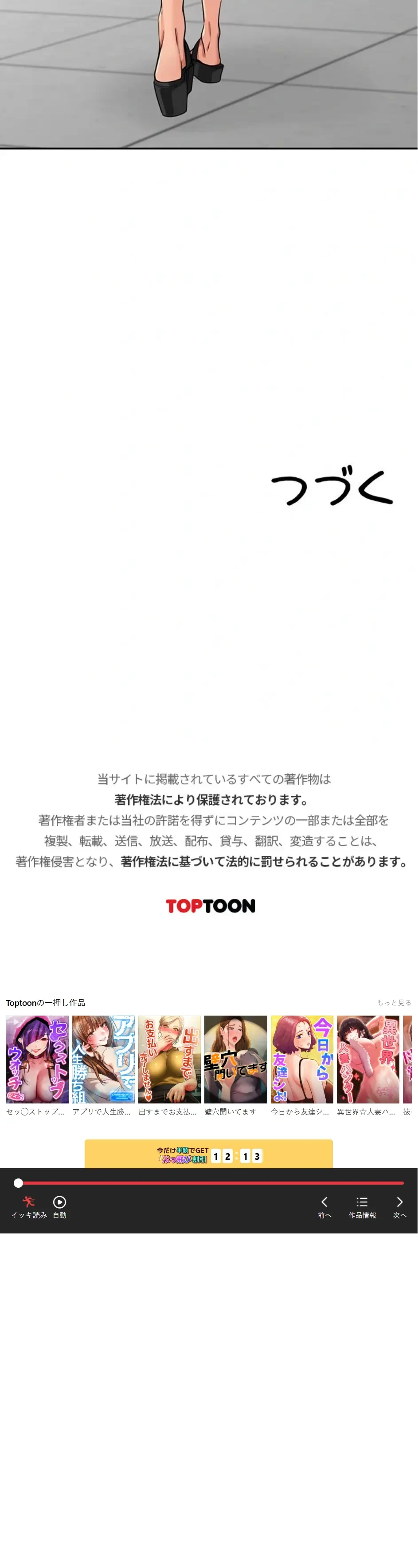 田舎娘。～町内放送には絶対従順！～ 第43話 - 17