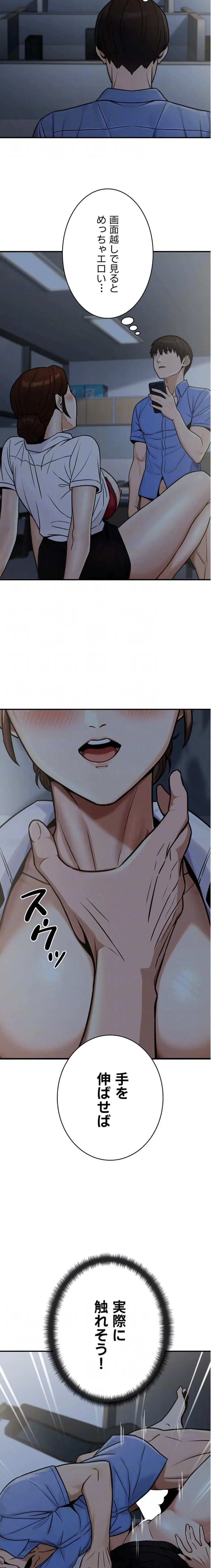 メス上司に下剋上 第42話 - 5