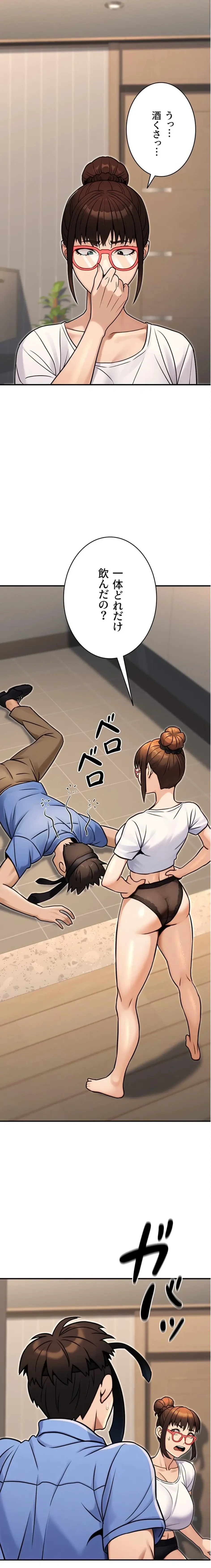 メス上司に下剋上 第42話 - 19